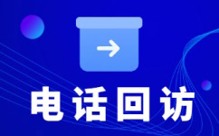 南通电话邀约外包公司哪家好